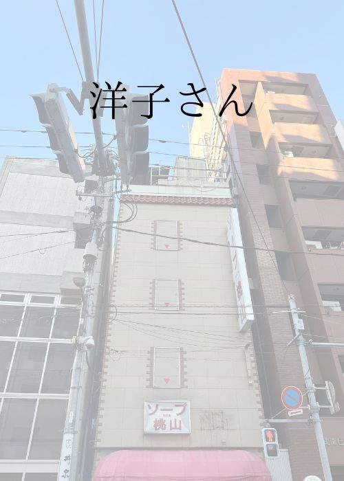 鶯谷のデリヘル桃山｜御徒町で60年続いた信頼と実績の老舗 ☆洋子さん☆｜鶯谷の人妻・熟女デリヘル桃山の画像