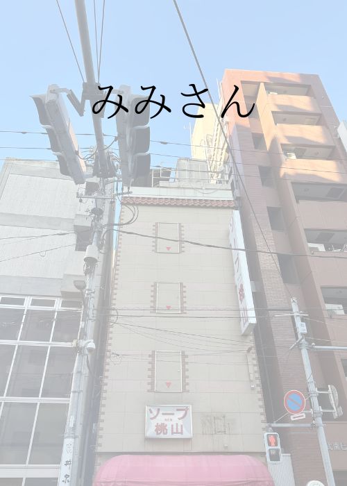 鶯谷のデリヘル桃山｜御徒町で60年続いた信頼と実績の老舗 ☆美々さん☆｜鶯谷の人妻・熟女デリヘル桃山の画像