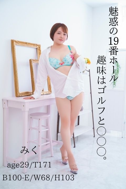 鶯谷のデリヘル桃山｜御徒町で60年続いた信頼と実績の老舗 みくさん｜鶯谷の人妻・熟女デリヘル桃山の画像