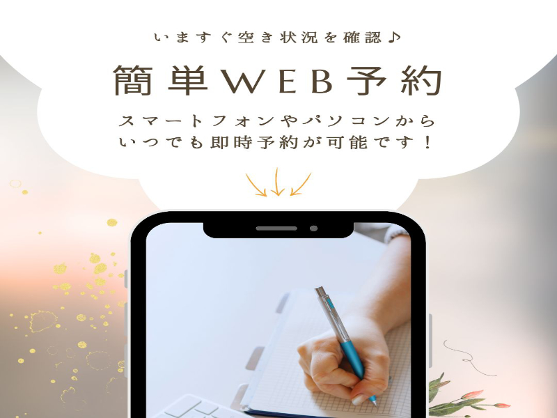 鶯谷のデリヘル桃山のWEB予約が可能です！